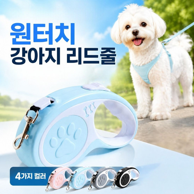 JSGO 자동감김 강아지 목줄 꼬임방지 리드줄 산책줄 소형견 중형견 대형견용, 1개, 블루