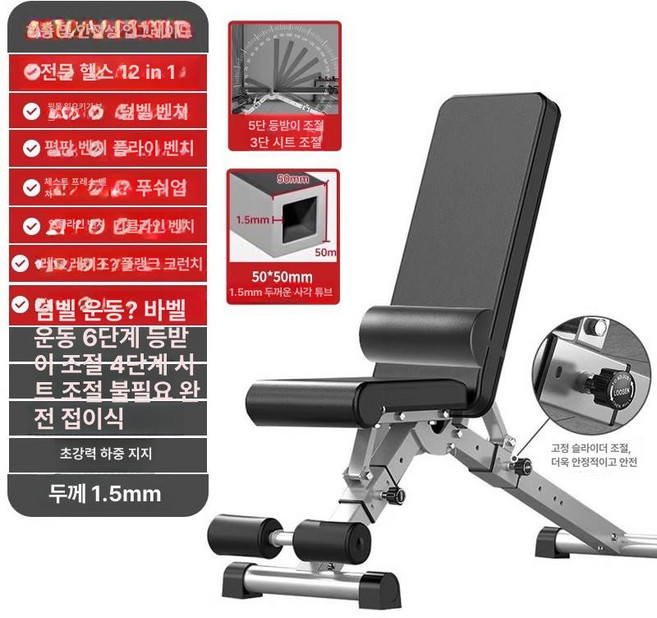 더스크랙 접이식 크루저 각도조절벤치 벤치290, 프리미엄 12-in-1 1.5mm B