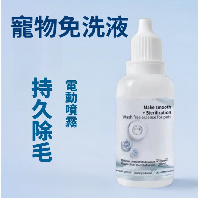 OYOU✨ 貓犬通用 寵物梳子 除貓毛神器 貓咪梳子 寵物梳 貓梳子 跳蚤梳 梳毛 寵物用品 寵物毛刷 寵物刷 貓餅製作梳, 1個, 寵物噴霧梳專用免洗液20ML