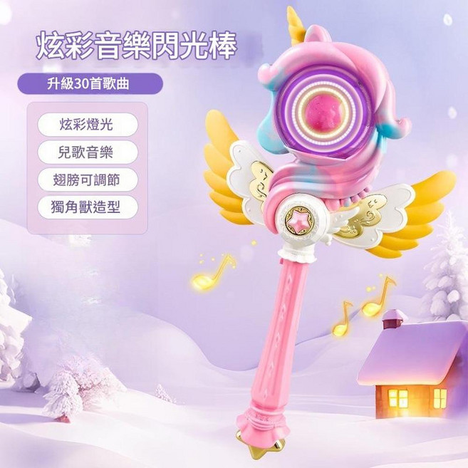 MAGIC AWAKENING 新款二合一發光魔法棒玩具, 升級30首音樂標配黃色獨角獸魔法棒 - 80, 1套