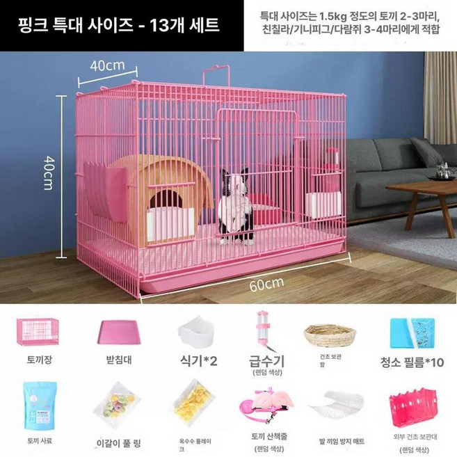케이지 기니피크 하우스 철장 토끼집 사육장 햄스터집, 1개