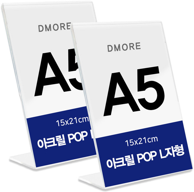 디모어 심플한 카페 매장 전시장 투명 아크릴 POP L자형 안내문 꽂이, 2개
