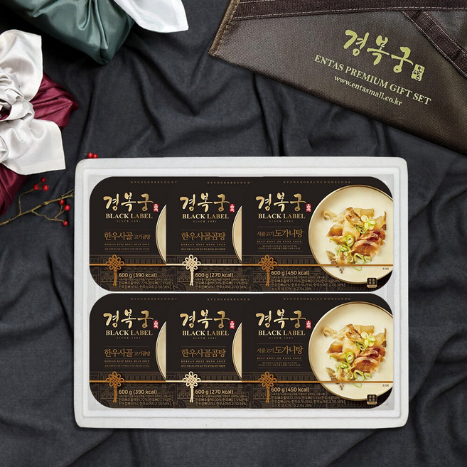 [경복궁] 한우보양 선물세트(한우사골곰탕2팩 + 사골고기도가니탕2팩 + 한우사골고기곰탕2팩), 1개, 3.6kg