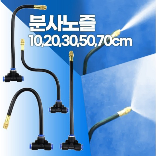 OT 굽힘각도 조절 황동미스트노즐분사 10 20 30 50 70cm 쿨링포그 살수기, 2) 20CM 노즐, 1개
