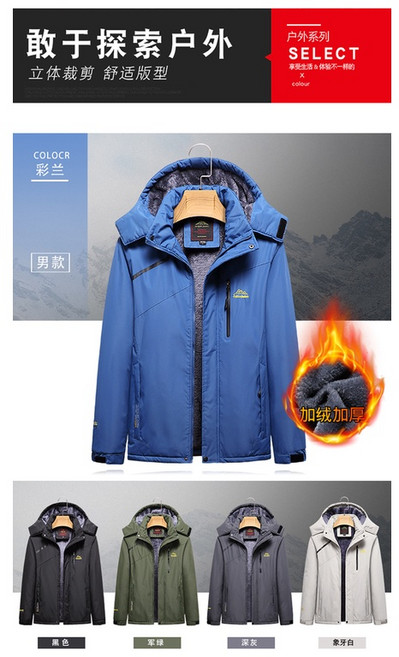 大尺碼防風加絨加厚保暖衝鋒外套 M-9XL 登山防水外套 可拆帽沖鋒衣外套【台灣現貨】