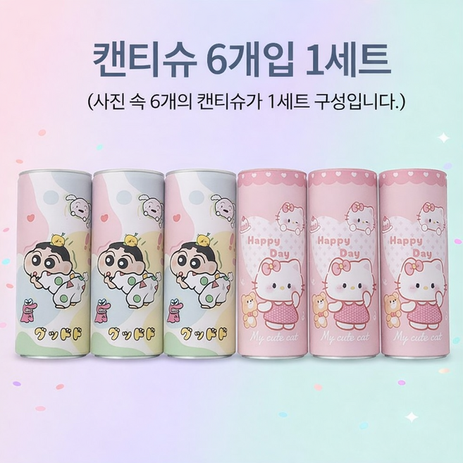 짱구+헬로키티 휴대용 팝캔티슈 차량용 미니 각티슈 휴지 1세트 6개입