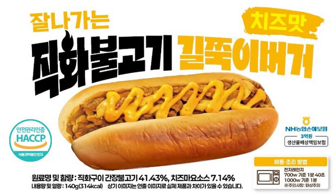 잘나가는 직화불고기 길쭉이버거 (치즈맛), 4개, 140g