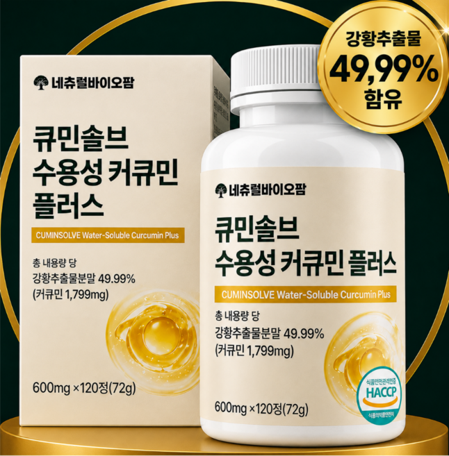 네츄럴바이오팜 강황 수용성 커큐민 식약청 HACCP 인증 100% 600mg, 1개, 120정