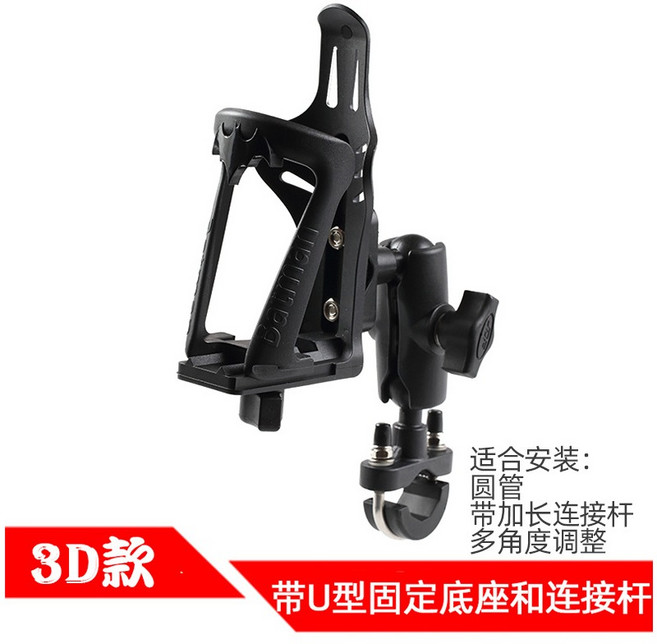 JDR 摩托車/自行車 水壺架 後照鏡款 大小可調, 1個, 3D-車把款, 3D-車把款