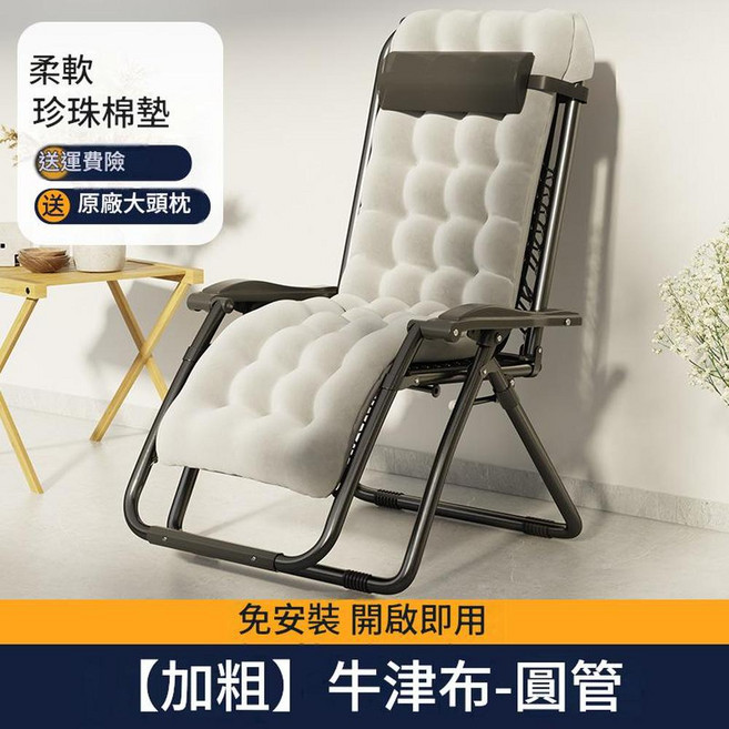 摺疊躺椅 90-170°多檔調節 耐磨牛津布 免安裝, 升級特斯林 加粗圓管 金剛黑 柔軟珍珠墊