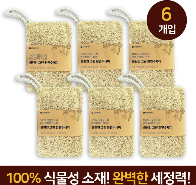 클린인 그린 천연 수세미, 6개입, 1세트 - 쿠팡