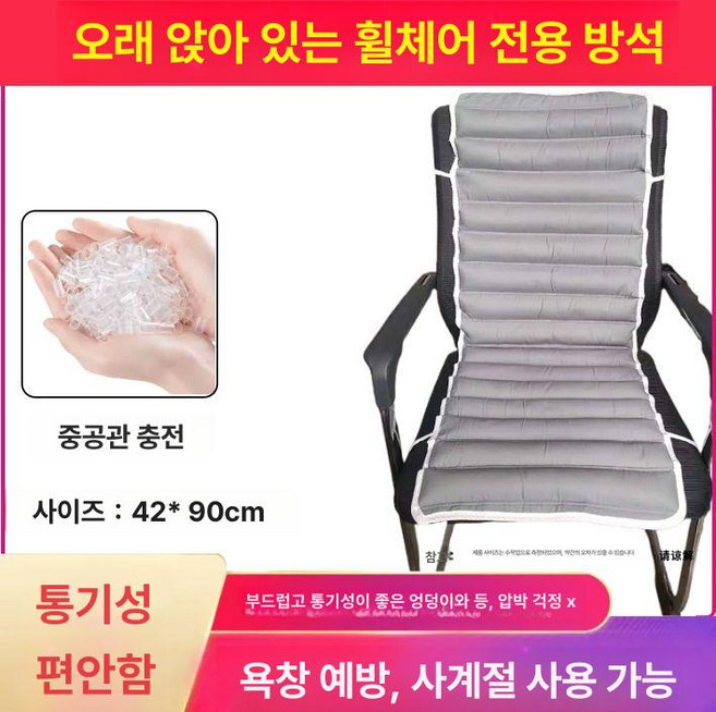 꼬리뼈 방석 휠체어 욕창방지 쿠션 환자용 요양원용 통풍, 1개, 일체형 등받이 좌석 쿠션 미끄럼 스트랩 포함