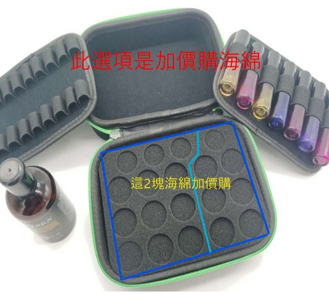 便攜精油收納包 19格 15ml/10ml香氛瓶滾珠瓶收納袋, 1個, 加價購海綿