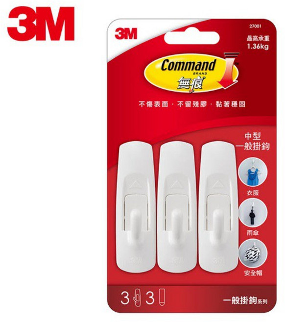 3M 27001 無痕中型掛鉤 - 無痕膠條 不傷牆面 輕鬆收納, 1個