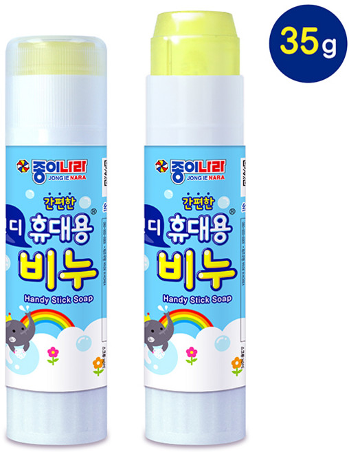 필수 신학기 학용품 준비물 문구 300종 골라담기 1, 2.핸디 휴대용비누 35g