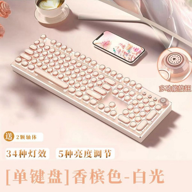 前行者 V20 朋克機械鍵盤, 香檳色 青軸白光 有線 帶注音,【2件套】鍵盤+滑鼠