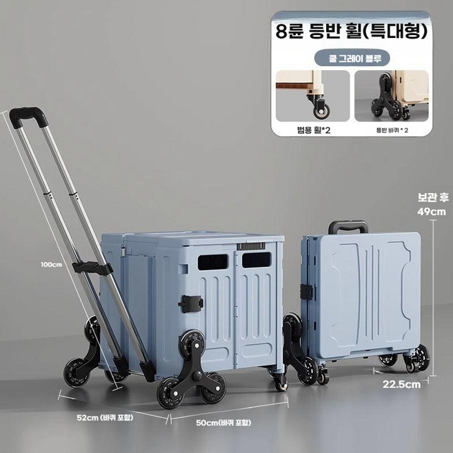 큐폴드 카트 접이식 접이식카트 쇼핑 폴딩박스 캠핑 장바구니캐리어 마트 익스프레스 트롤리 피크닉 보관함, 1세트, 특대형 8륜 쿨그레이블루 (저소음+두꺼운 판)