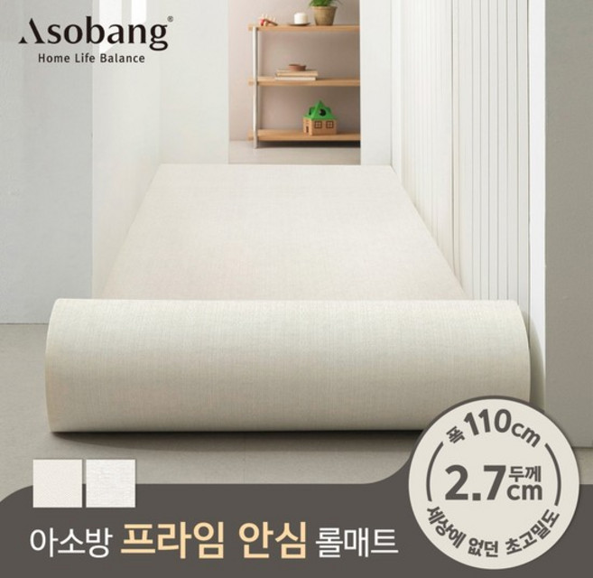 [아소방] 층간소음 PVC 안심롤매트 27T 110x100x2.7cm 미터단위, 모던마블