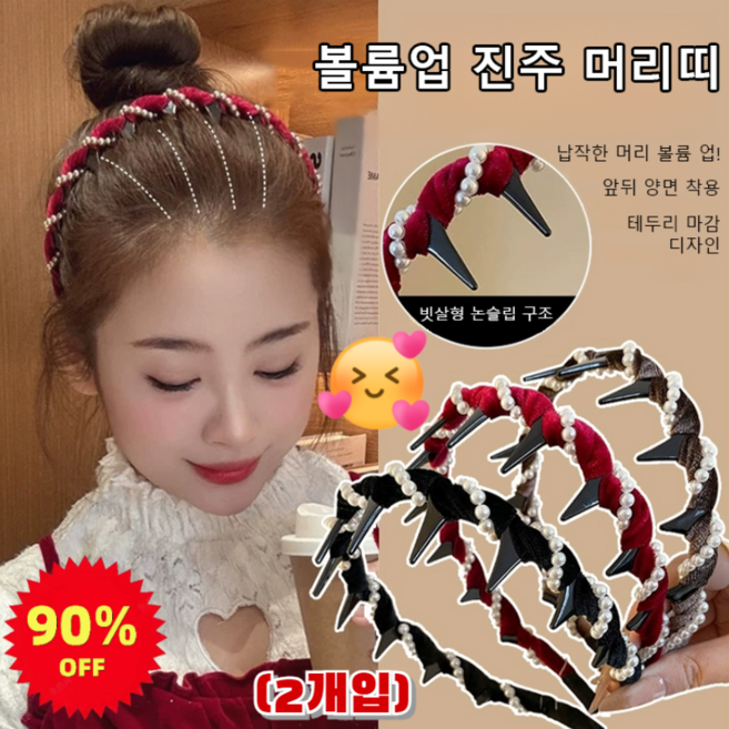 cade konty[90% 할인] 1+1 반짝이는 다이아몬드 웨이브 머리띠 1초 머리 볼륨업 잔머리고정 고탄력 웨이브 헤어밴드cade konty