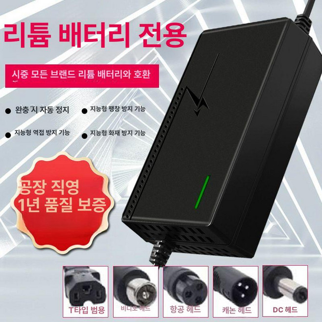 전동킥보드 리튬이온 전기자전거 급속충전기 충전기 10A 배터리관리시스템 제품 5A 2A 48V 8A 리튬이온배터리 배터리 노트북, 7.48V5A 항공플러그 출력
