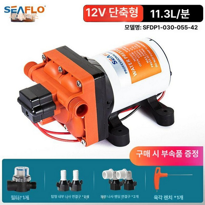 카라반 물펌프 캠핑카 식수통 전압 식음용 무소음 고압, 1개, 12V 숏 11.3L분