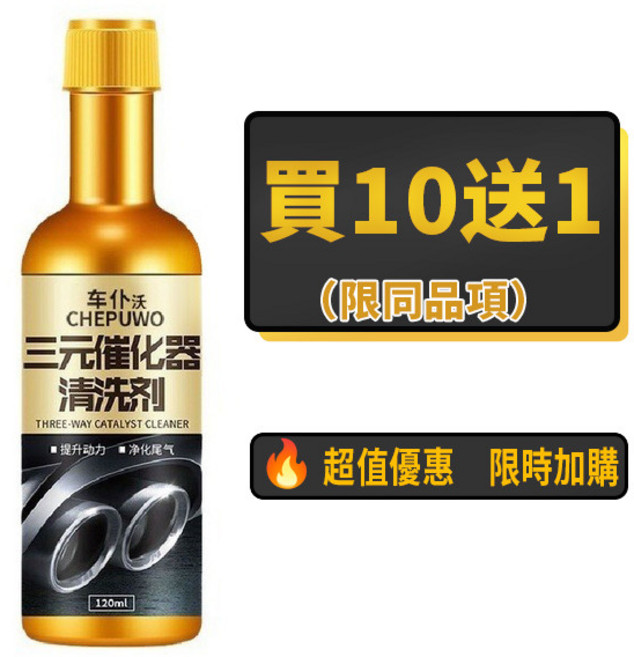 一朵花 汽車汽油精 燃油寶 積碳清潔劑, 1個, 120ml