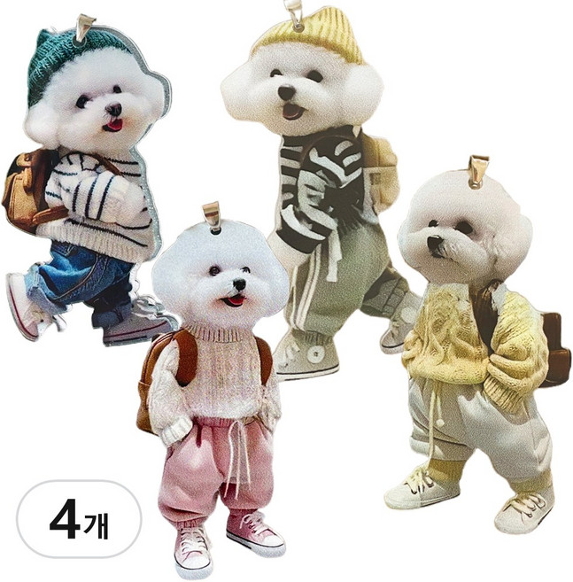 귀여운 아크릴 비숑 강아지 인형 키링 선물 세트 우정 커플 가방 미니 열쇠고리 키홀더, 4개, 혼합