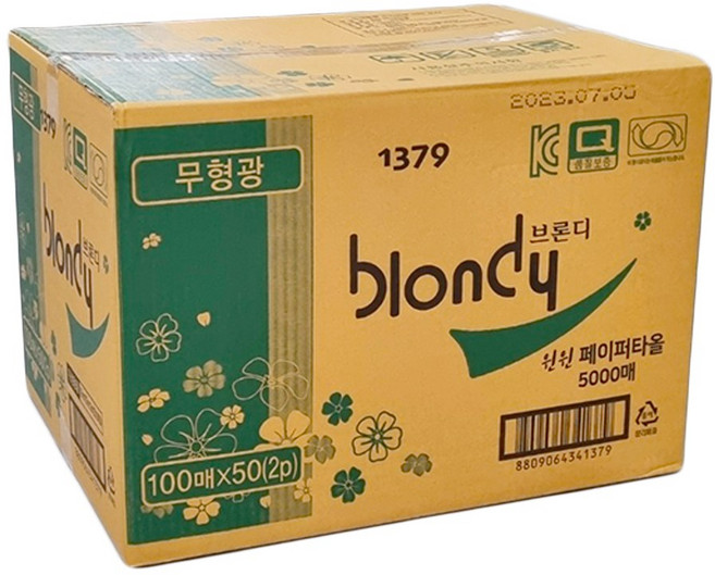 브론디 2겹 페이퍼타올 일반 절약형, 100매, 50개