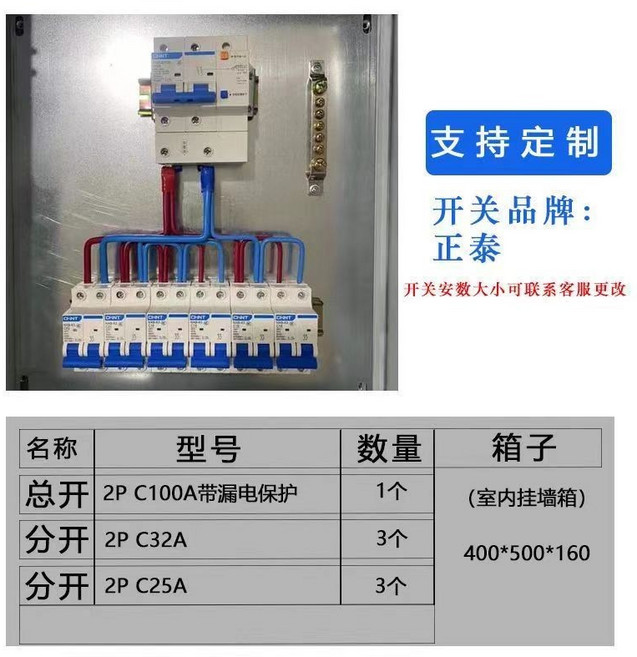 電箱 定制 三相 四線配電箱 大功率 工廠家用照明 斷路器 電源箱成品, 1個, 配置十七