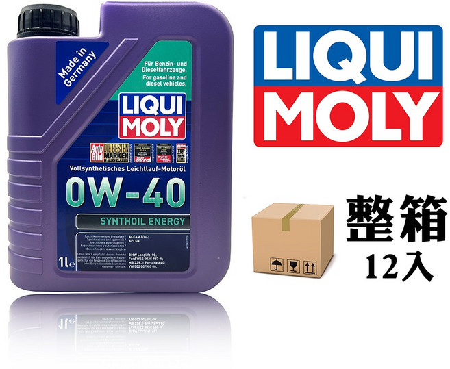 LIQUI MOLY力魔 0W-40 全合成機油 整箱 德國原裝進口 汽柴油引擎適用, 12桶, 1L
