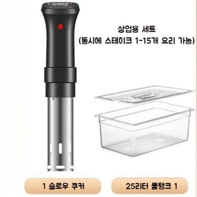 수비드 머신 기계 드라이에이징 가정용 홈쿡 수비드닭가슴살, 슬로우쿠커+25L물탱크