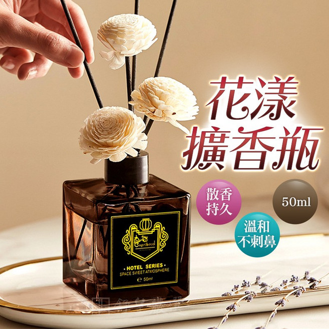 花漾擴香瓶 溫和不刺鼻 散香持久, 1個, 梔子花