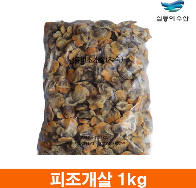 삼둥이수산 냉동 피조개살 1kg 손질 피꼬막살, 기본