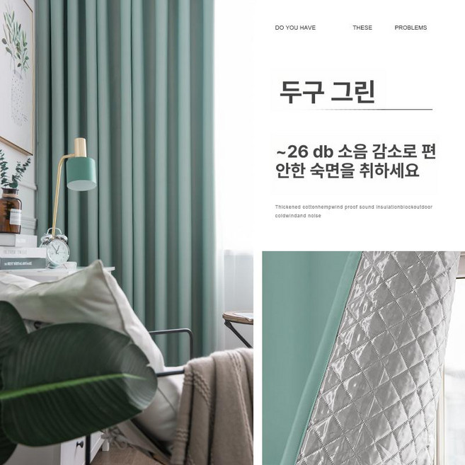 방풍 방한 완전 차광 간편 창문 커튼 세트 침실 창문용