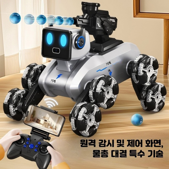 인공지능 강아지로봇 장난감 선물 무선 리모컨 제스처 센서 변신 RC장난감 3세~7세 교육용 로봇과학 창의력 개발 8륜 자동차 완구, 1세트, 8K 정찰 카메라 로봇견 리튬 배터리 리모컨 세트