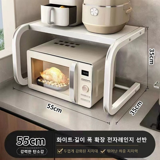 Aram 주방 전자레인지 선반 조립식 무타공 밥솥 수납 선반 렌지대, 화이트, 1단