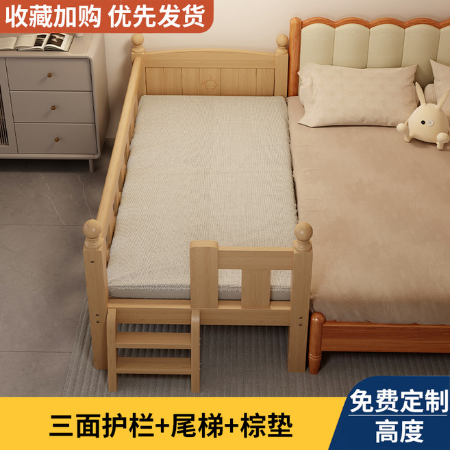 實木兒童拼接床 嬰兒安全護欄邊床, 免費高度 三面護欄 尾梯 棕墊