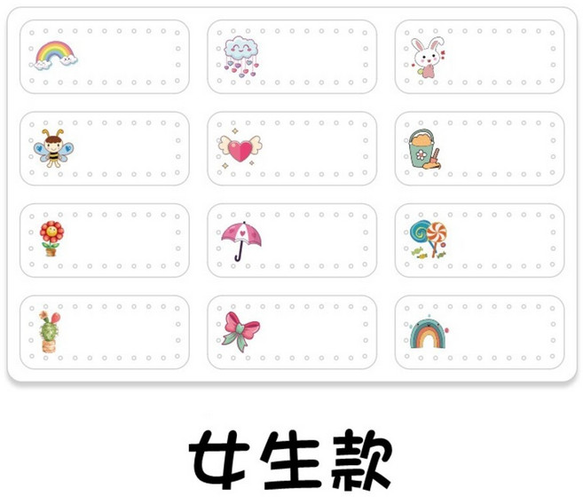 防水 姓名 皮革姓名貼 不掉落 皮標 校服 可縫 衣服 手縫 皮質 衣服姓名貼 姓名幼兒園入學, 1個, 女孩款-12入