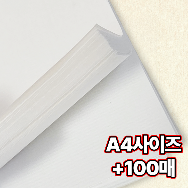 바떼레 서예 입문자 연습용 화선지 100매