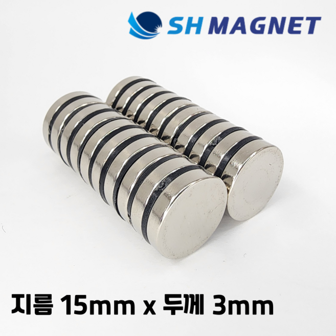 D15x3T 초강력 네오디움 희토류 ND 원형자석 지름 15mm x 두께 3mm [SH MAGNET], 10개