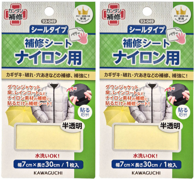 2개세트 일제 패딩 수선테이프 보수패치 나일론 비닐 우산 가와구찌 5컬러, 반투명(무광), 2개