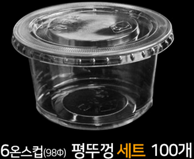 pet 6oz 평뚜껑포함 과일컵, 100개, 1개