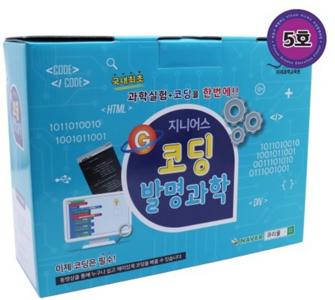 지니어스 코딩 발명과학 5호, 지니어스 코딩 발명과학 5호 ＋ 필수구성kit, 1개