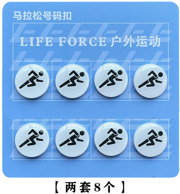 배번표 자석 8개 마라톤 러닝 고정 클립 배번 부착 배번호 아이돌 이름표 리허설, 러너 8개, 1개