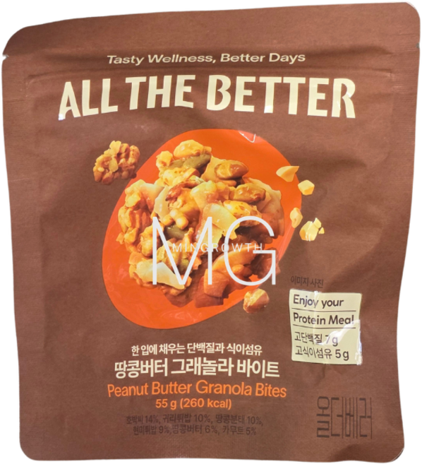 올더베러 땅콩버터 그래놀라 바이트, 10개, 55g