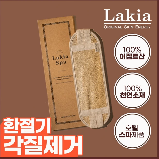 롱 루파 샤워타월 바디스크럽 100%이집트산 바디용 루파, 아이보리, 1개, 1개입 - 쿠팡