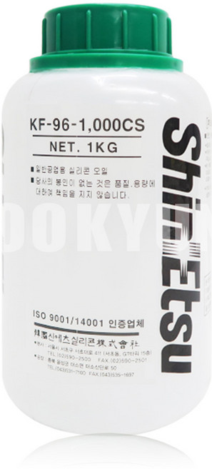신에츠 KF-96 1 000cs 실리콘 오일 이형제, 단품