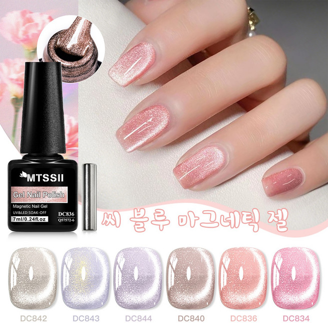 6가지 색상 고양이 마그네틱 젤 네일 폴리시 - 오로라 화이트 핑크 다채로운 홀로그램 글리터 효과 마그네틱 젤 오래 지속되는 네일 아트 DIY 매니큐어, 6개, 7ml, 주황색