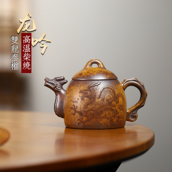 宜興原礦高溫柴燒紫砂壺 龍吟手工泡茶壺, 1個