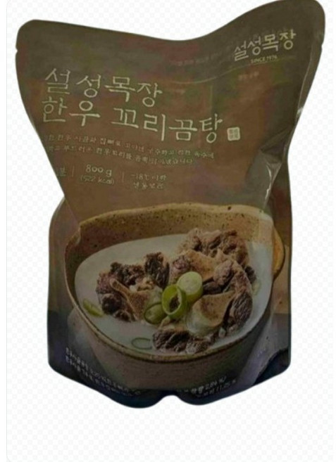 설성목장 무항생제한우의구수한풍미 한우꼬리곰탕 지방을제거해깔끔하고쫄깃한알꼬리 간편하게완성하는국물요리, 1개, 800g